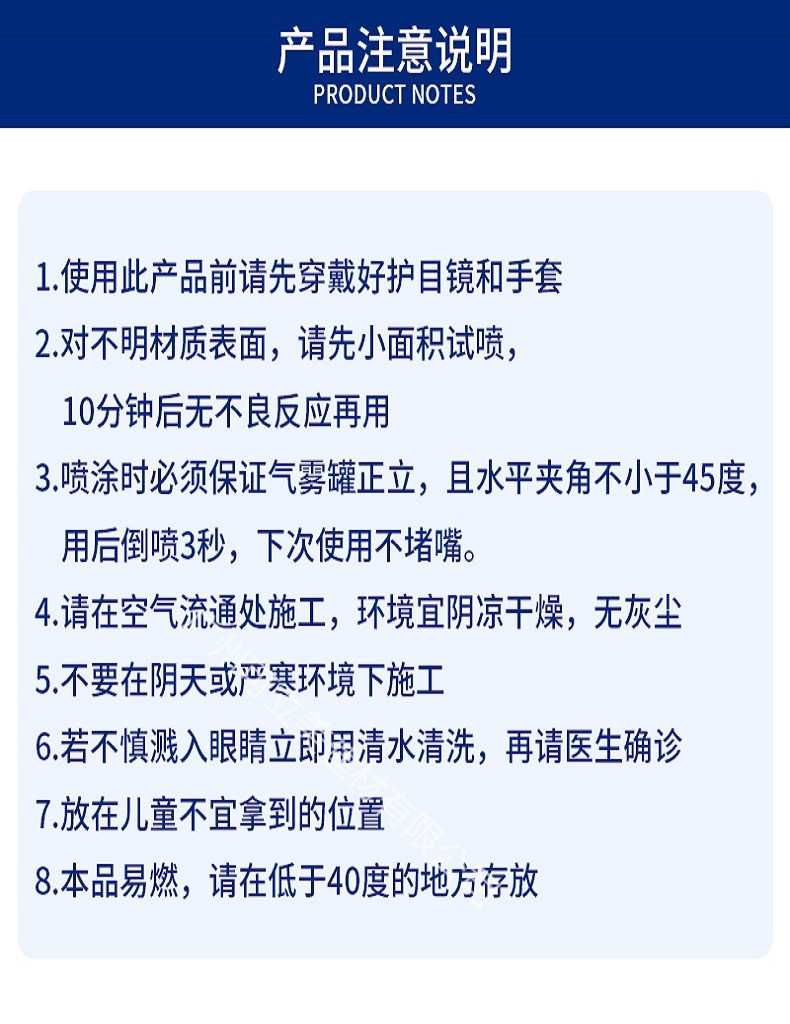 产品注意说明_副本