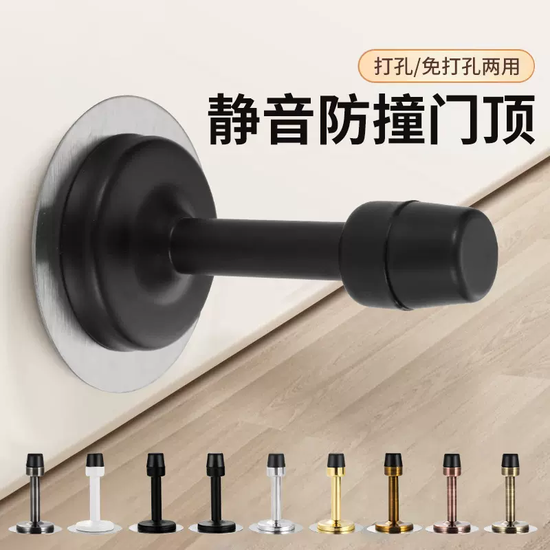 免打孔门碰不锈钢加长门档防撞卫生间门顶橡胶门挡玻璃门门吸门阻
