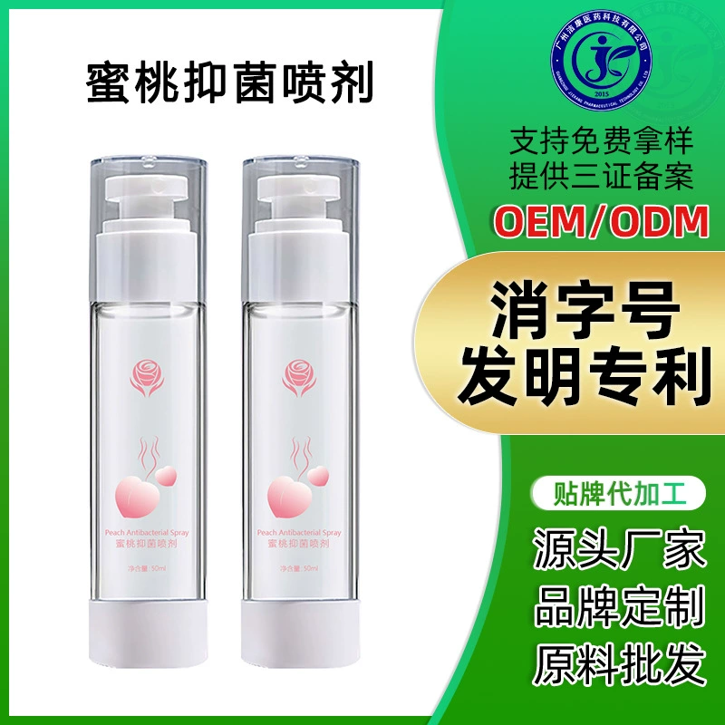 Антибактериальный спрей для интимных мест женщин, интимный уход, чистка интимных мест, чистка мужчин и женщин, чистка интимной вульвы и удаление запахов.