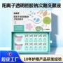 清洁代工眼部阳离子洗眼液