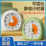 可视化计时器儿童学习专用小学生自律神器定时器厨房烘焙提醒器倒