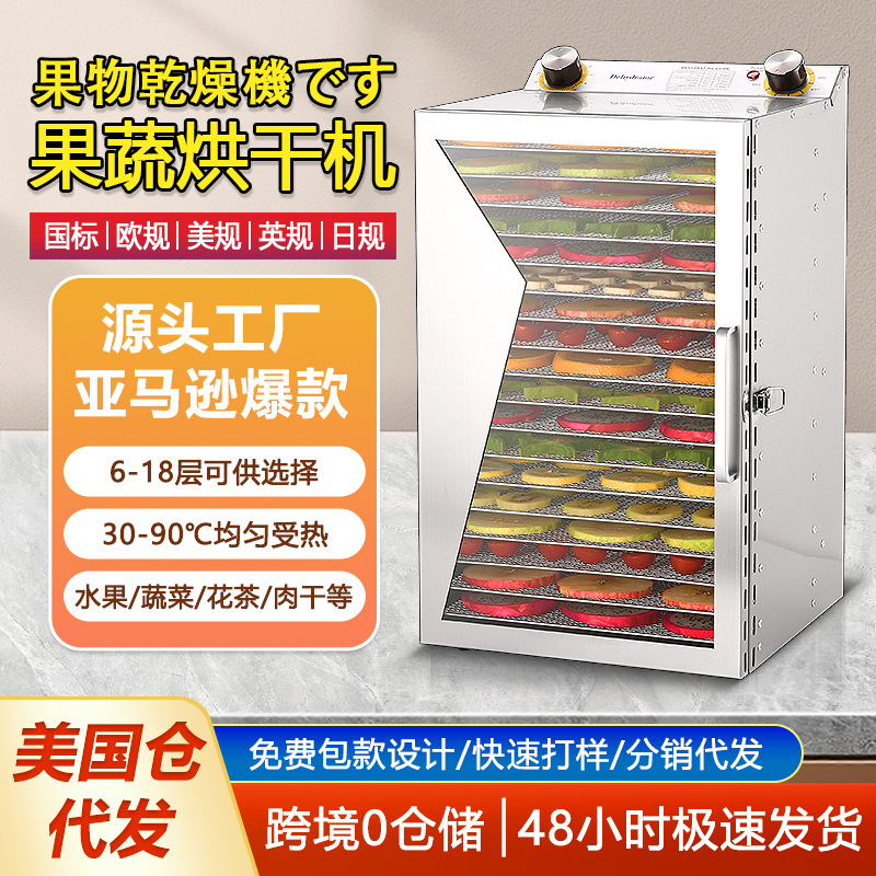跨境小型不锈钢干果机商用大容量零食肉干蔬菜风干脱水食品烘干机