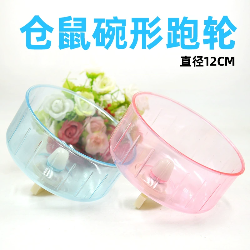 Хомяк Ходовое колесо Чаша Ходовое колесо Золотая игрушка медведя Тихий бегун Роликовая беговая дорожка Ходовое колесо