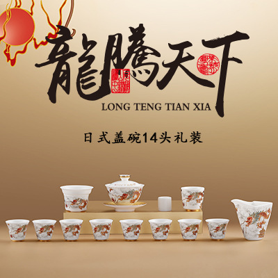 Longnian de alto grado de grasa oveja Jade juego de té liso traje de caja de regalo de cerámica de Su juego de moda Nacional juego de té de Kung Fu