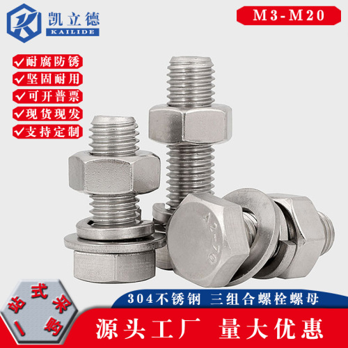 External hexagonal screw set 304 stainless steel external hexagonal bolt M18-36 photovoltaic accessories fasteners wholesale