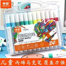 中彩602手提盒丙烯马克笔儿童手工DIY可叠色不晕染精美水彩笔套装