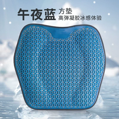 Gel cushion summer breathable ice pad honeycomb gel car multi-functional ice cooling car egg ice cushion (Cool pad) - 24-breathable-gel-pads-midnight-blue