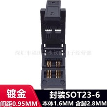 老化测试座SOT23-3 5 6L镀金老化座 烧录插座 夹具塑宽1.7MM直销