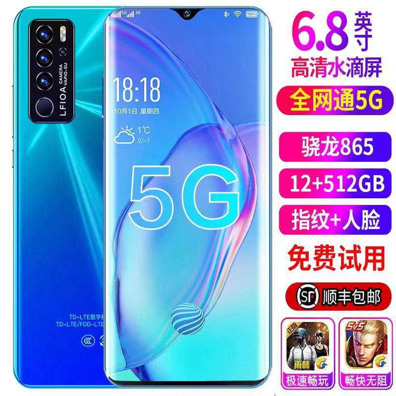 5G全网通智能手机游戏一件代发2023全新6.8百元学生价安卓备用机