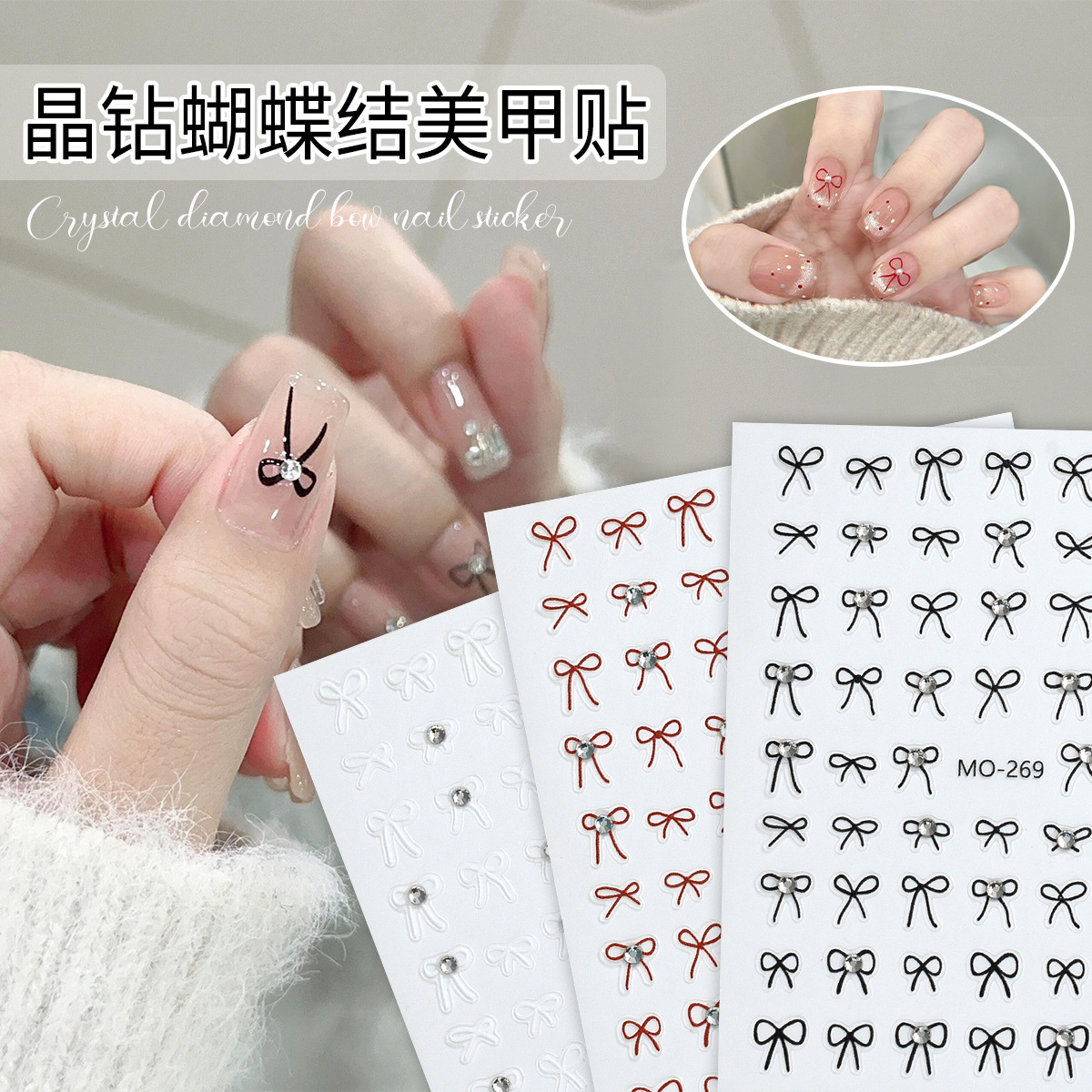 Nail stickers with bow