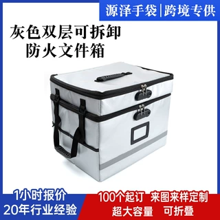 跨境定制双层防火文件收纳箱 可折叠 收纳资料证件箱密码锁防火箱