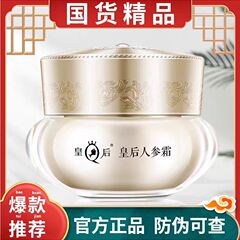 片仔癀皇后人参クリーム、しわ対策、引き締め、鎮静フェイスクリーム、国産、保湿、正規品、光沢のある素顔、YPB