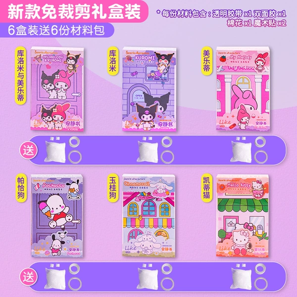 No cutting required❤ Upgraded materials [6 gift boxes] 6 material packages (recommended by the store manager)