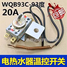 ��ˮʽ늟�ˮ���ؿ����_�PWQB93C-93�ޜ����{�������20A�ؿ���
