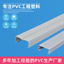 PVC��ȼ�Ͳİ����U�Ͳ����Ͽ��� PVC���ϔD���ӹ�����