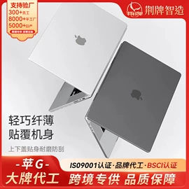 Mac 保护套;蓝牙音箱;电脑清洁用品