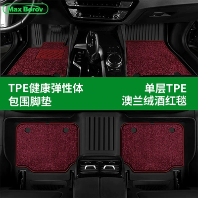 Three-Box Models Q3Q6Lq5Q7Q8 Car Floor – Modelə uyğun ayaqaltı - tpe-single-layer-olan-velvet-wine-red-carpet