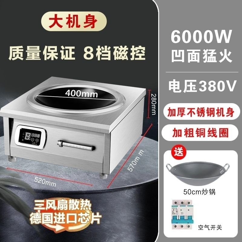 Estufas electromagnéticas comerciales de 8000W Fuego fuerte Estufas electromagnéticas inteligentes de 6000W de alta potencia Hotel comedor cocina especial