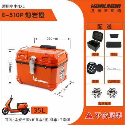 Motorcycle trunk password box, trunk, and large-capacity - nxl-little-cow-lava-orange-510p-with-double-black-backrest-lining