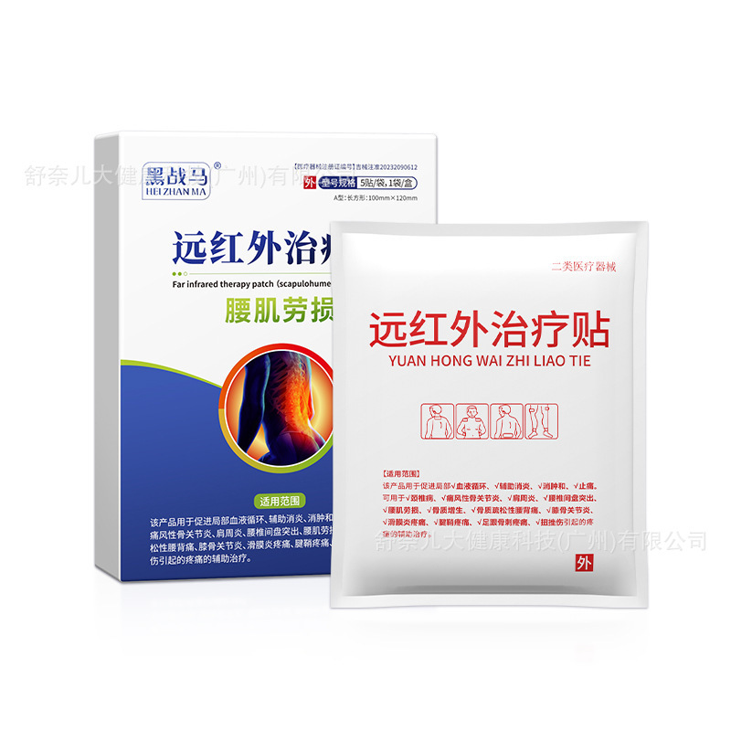 【ドイツブランド】ブラックウォーカウ医薬品メーカーは、第2類医療機器の在庫を専門に扱っています。|undefined