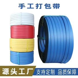 封装打包胶带;打包带;拉伸缠绕膜