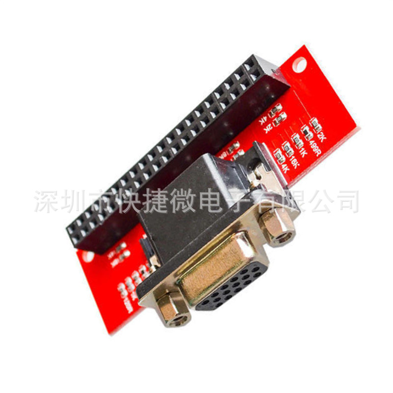 Raspberry Pi 3 B/2代/B+ VGA666 Module 模块 3B 扩展板