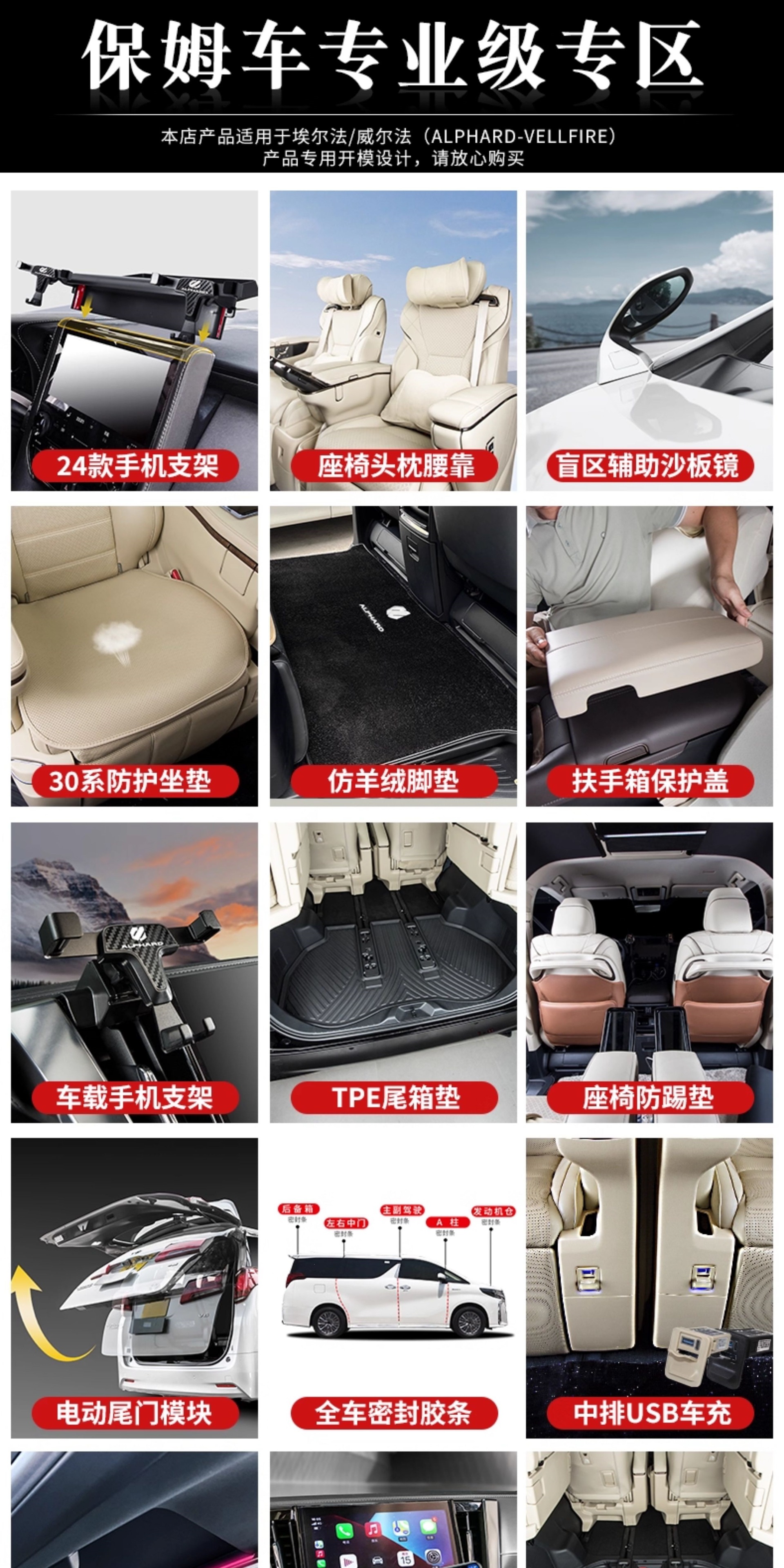 Suitable for 08-25 Alphard, special starry sky velvet carpet for Alphard, Wilfar, and LM300