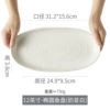 12-inch] Fish tray Milkshake white