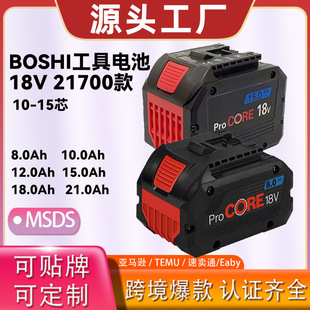 BOSHI������18v�늳�21700��12  8.0Ah��N��ĥ�CBAT609 BAT618G