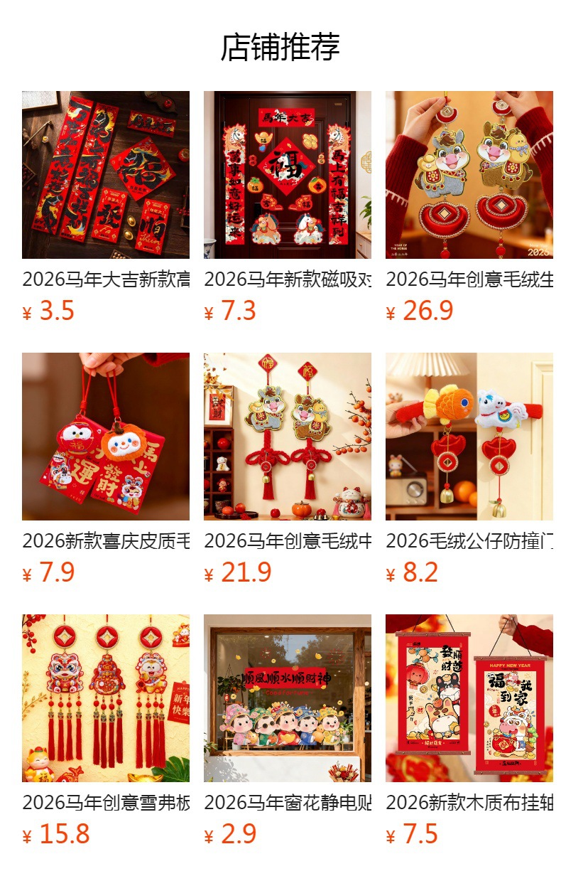 预览状态下无法点击,发布后,可点击跳转到对应的商品页面