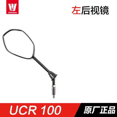 Applicable to Haojue Original Pedal Motorcycle UCR100 EFI Lingdi 125 EQ ER Rear View Mirror Mirror (Motorcycle rearview mirror) - left-rearview-mirror-original-genuine-goods