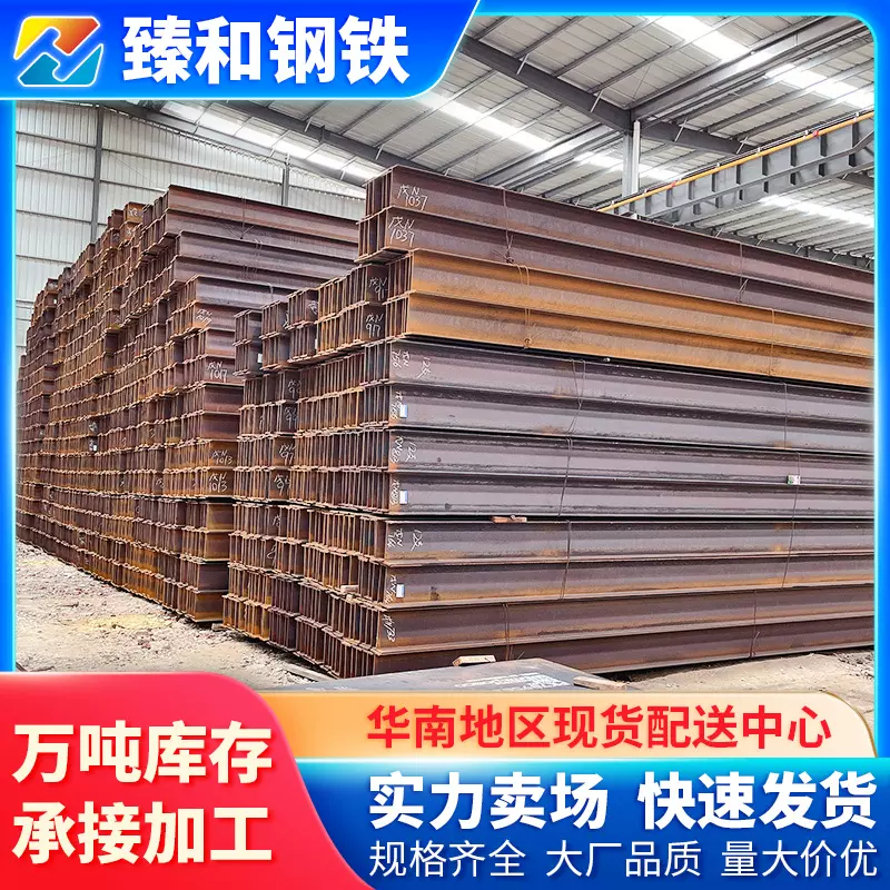 汕头厂房搭建Q235B黑料H型钢高频焊接耐高温钢材型材 质优价廉
