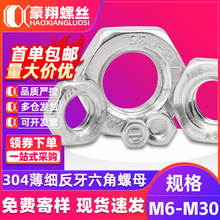 304�����ϸ��������ĸխ�������Ƿ�������ñ������ĸM8/M10/M14