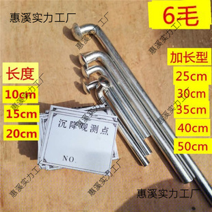 Settlement Observation Nails, Displacement Construction Stainless Steel Surveying Nails, Marking Control Points, Surveying and Mapping Cross Road Nails, Water Level Settlement