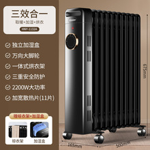 海尔油汀取暖器家用节能电暖气片暖风机热油酊丁烤火炉2025新款
