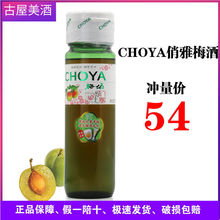 CHOYA÷750mL÷ӾƵʸŮʿձʽ