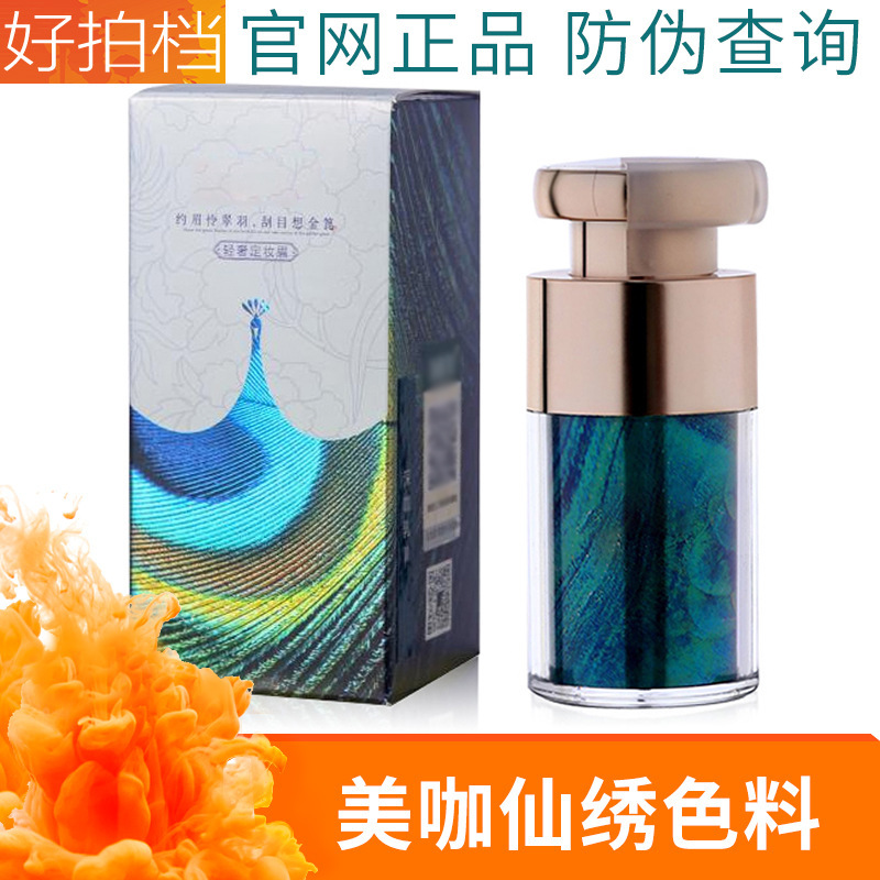 Genuine goods beautiful coffee fairy embroidery color material semi-permanent liquid beauty brown material eyebrow mist eyebrow plant color milk easy to color Genuine goods beautiful coffee fairy embroidery color material semi-permanent liquid beauty brown material eyebrow mist eyebrow plant color milk easy to color