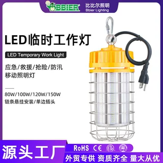 定制可手提式LED工作灯灵活移动检修灯车间仓库户外专用照明灯