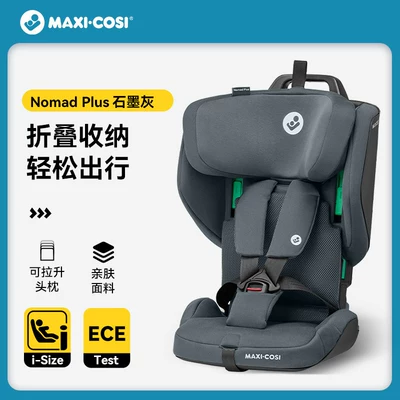 Maxicosi Portable Safety Car child safety seat - nomad-plus-graphite-gray-new-national-standard-15-months-4-years-old-big-red-packet-returned