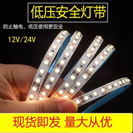 LED灯带;户外灯带;开关电源