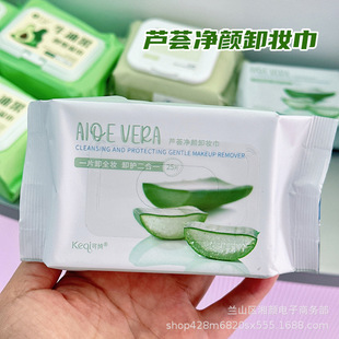 Keqi Aloe Vera Cleansing Makeup Remover Wipes Portable Disposable Eye and Lip Gentle Makeup Remover Wipes Wholesale