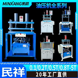其他气动工具;液压整机;裁断机