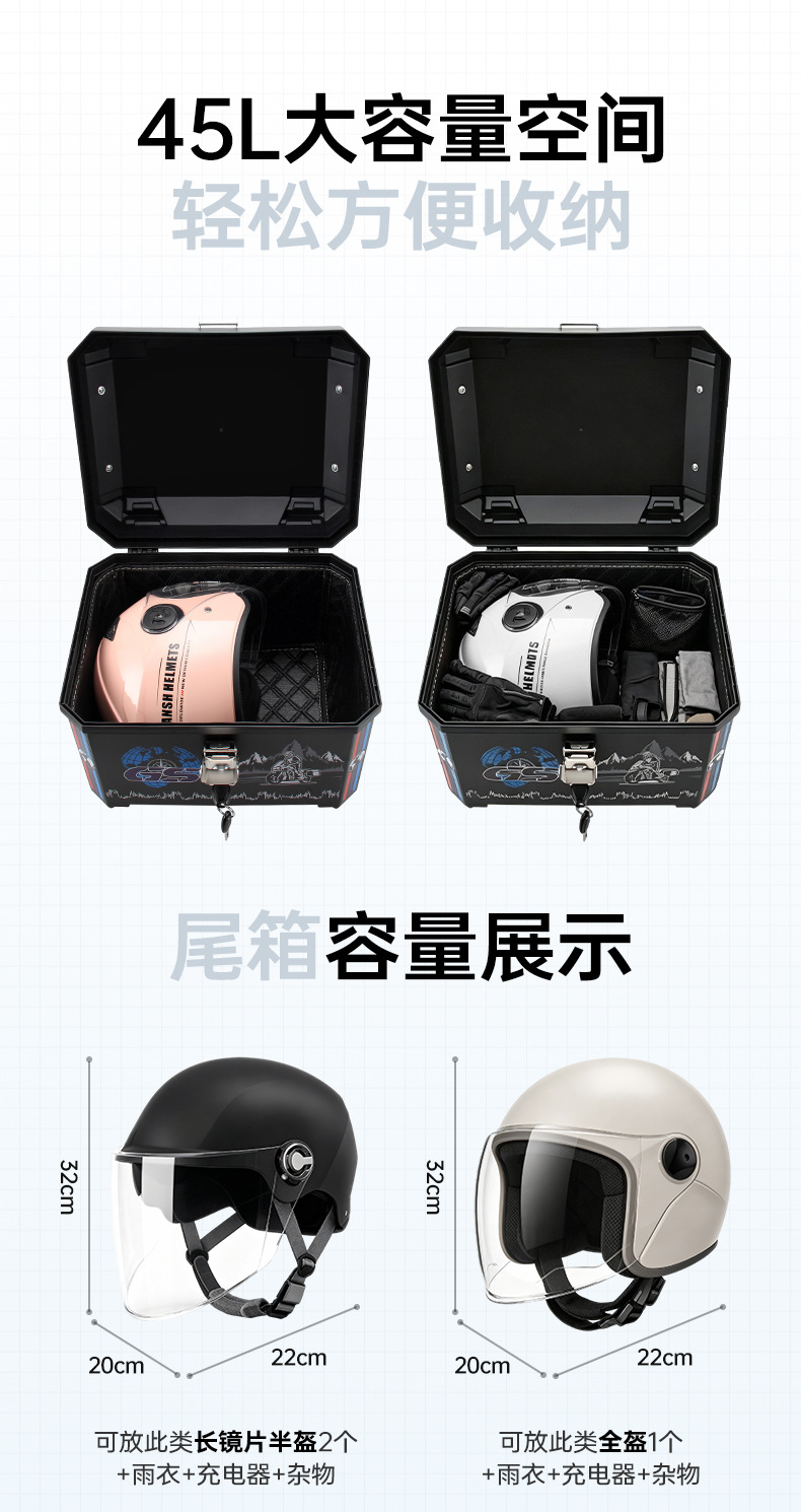 Universal motorcycle tail box for electric vehicles, not made of aluminum alloy, suitable for Ninebot and other electric scooters, used as a storage box in the rear