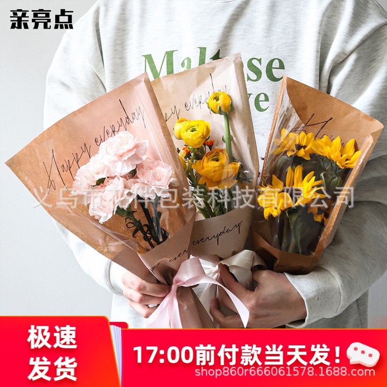 新品快乐每一天一体直筒袋单支玫瑰鲜花包装袋花店花束花艺包装袋