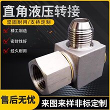 304不锈钢液压旋转接头直角旋转接头卷管器360度万向高压回转接头