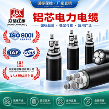 国标YJLV22铝芯铠装电力电缆一二三四芯/五芯/三加一/三加二/四加