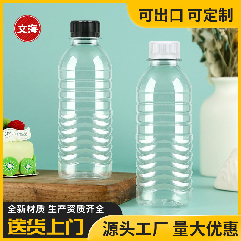 透明塑料瓶食品级一次性带盖豆浆杯打包甘蔗果汁饮料矿泉水空瓶子