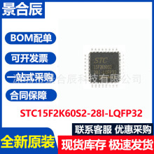 ԭװSTC15F2K60S2-28I-LQFP32 ��ǿ��1T 8051��Ƭ�� ΢������MCU