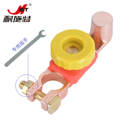 Car on the line of fire power knob switch battery - positive-one-19mm-with-wrench