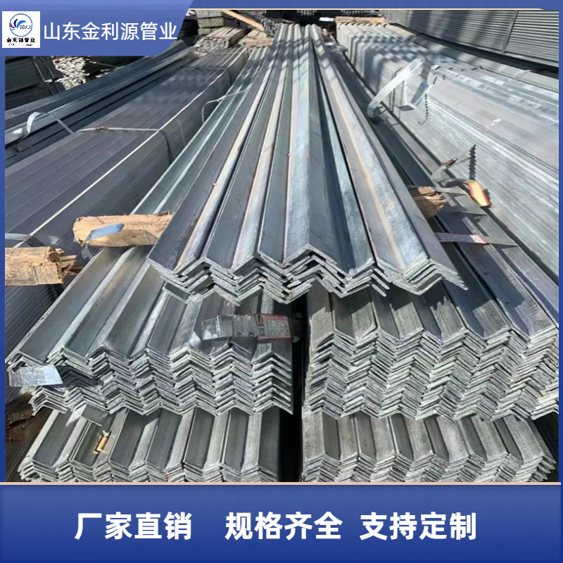 镀锌角钢 建筑工程金属材料Q235镀锌角铁 等边/不等边角钢